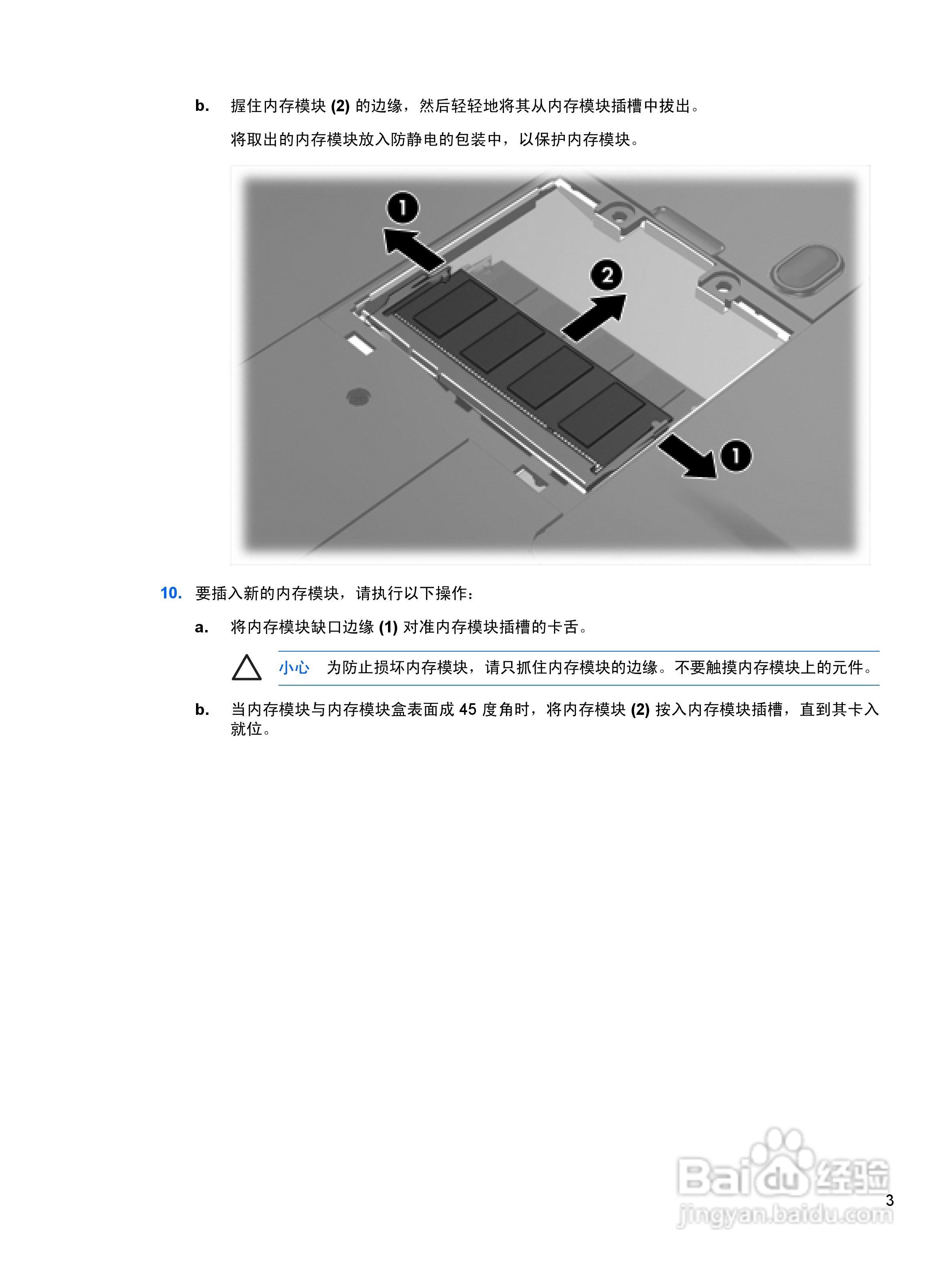 惠普HP Pavilion DV2000笔记本电脑使用说明书:[7]