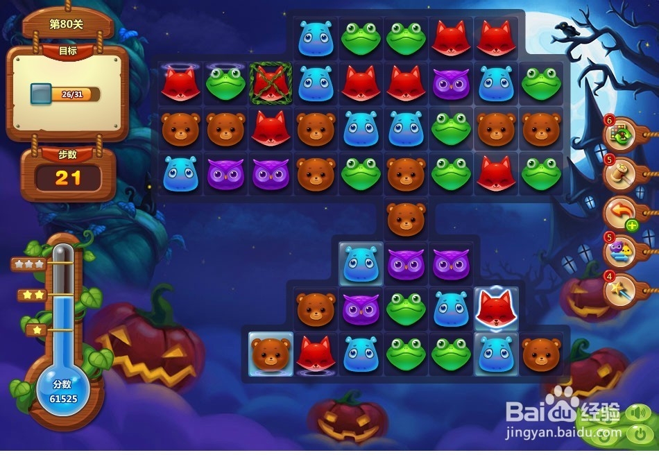 开心消消乐 第80关 三星攻略