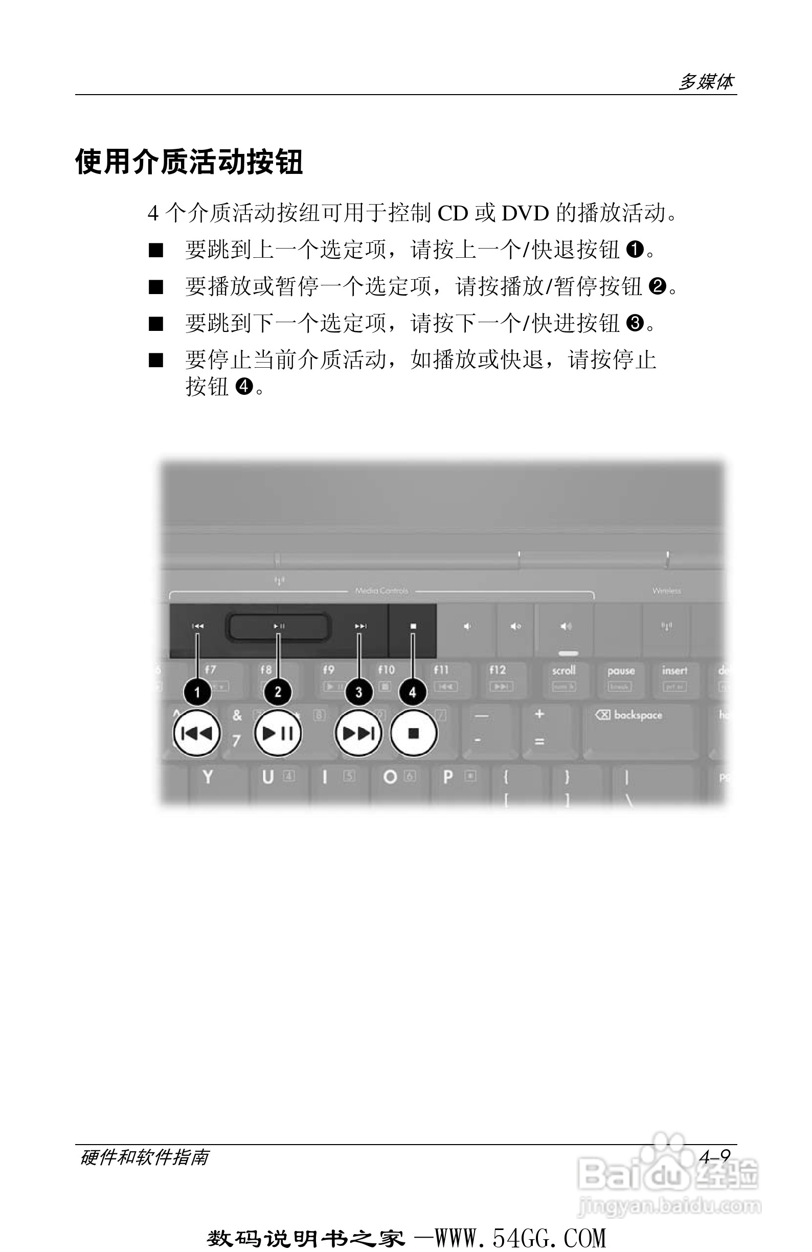 惠普HP DV1000笔记本使用说明书:[9]