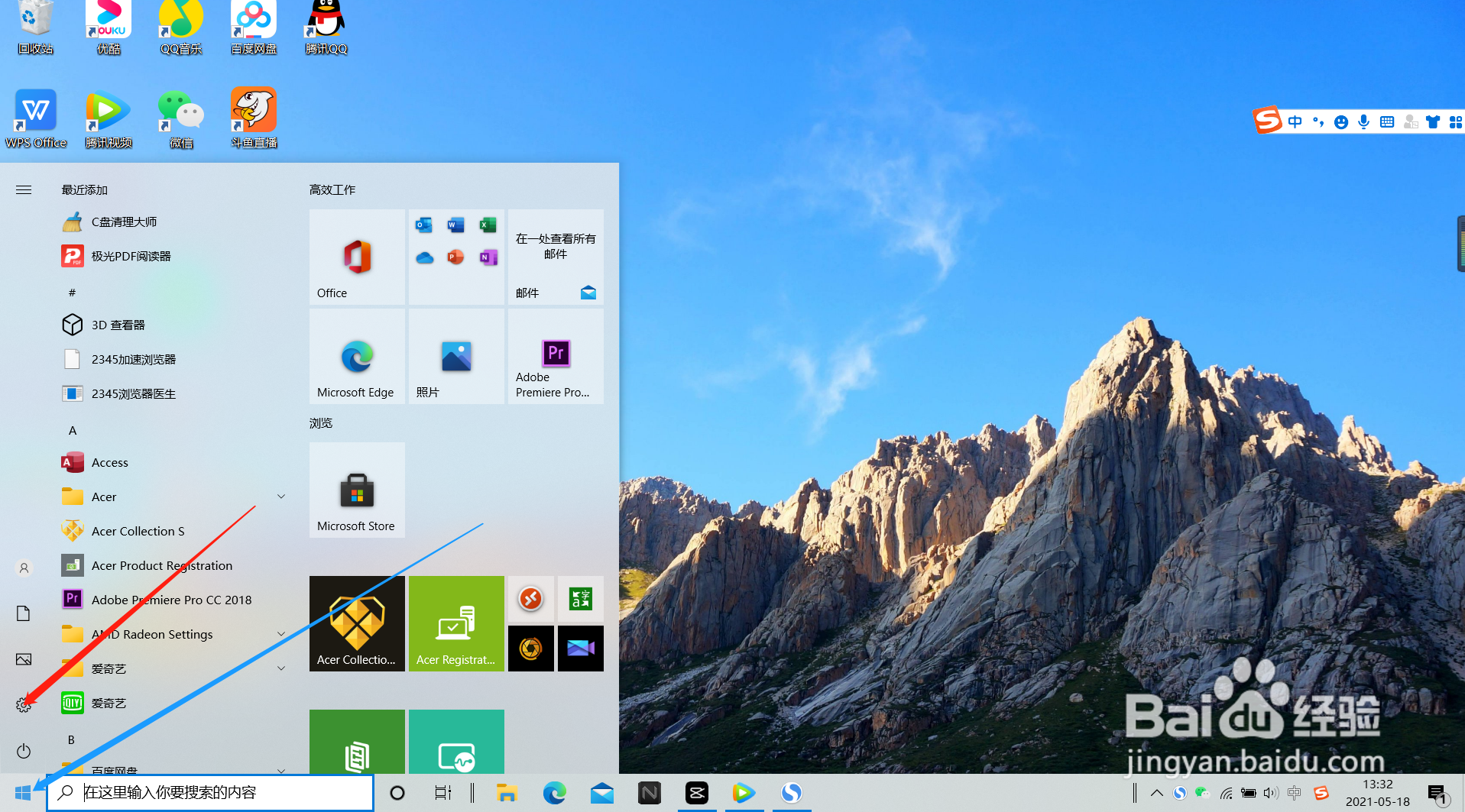 如何关闭笔记本电脑的触摸屏