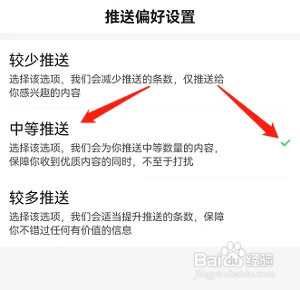 百度浏览器推送偏好在哪设置