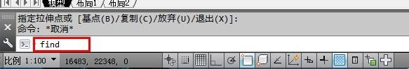 在CAD中利用查找与替换工具