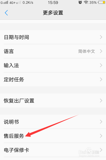 vivox9s怎么解开密保