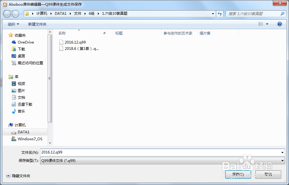 aboboo如何制作课件并上传到自己的小组
