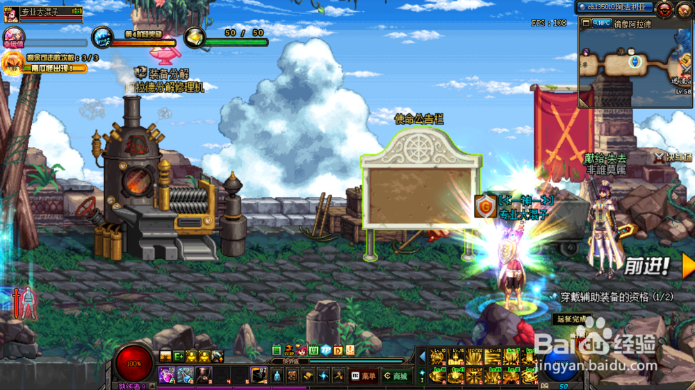 DNF怎么完成辅助装备任务