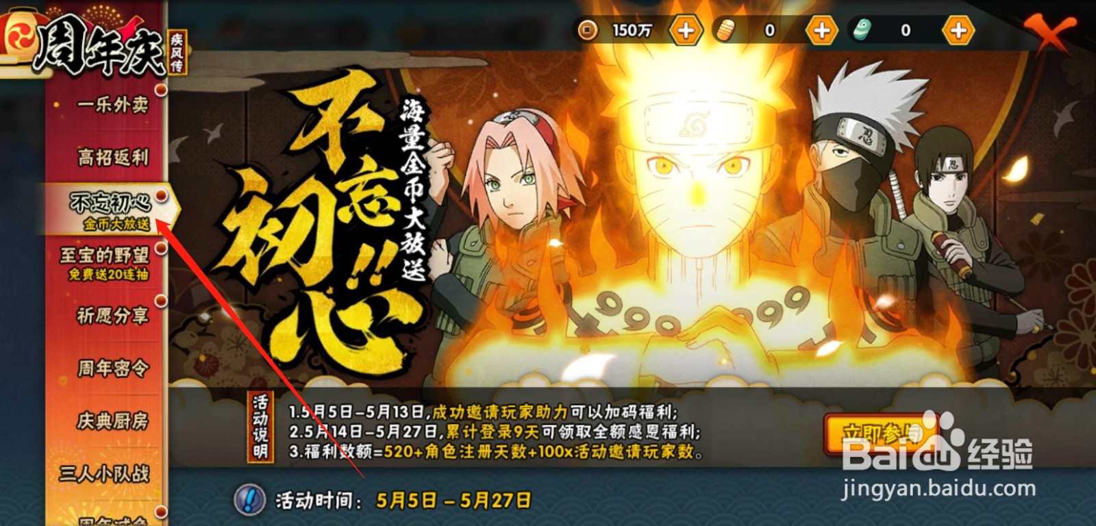 火影忍者查询注册天数