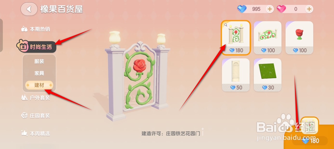 心动小镇庄园铁艺花园门建造许可如何获得