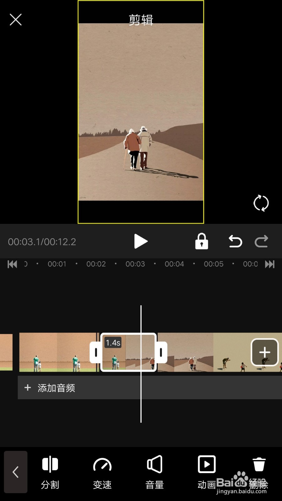 截取视频的app哪个好用
