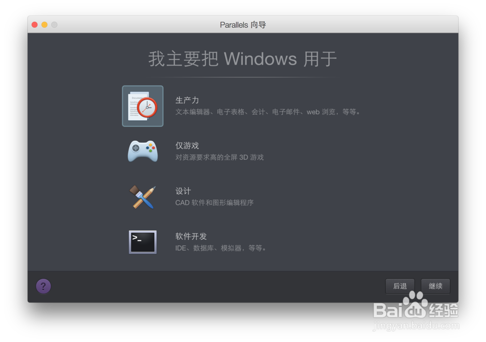 Parallels Desktop 11虚拟机安装windows教程
