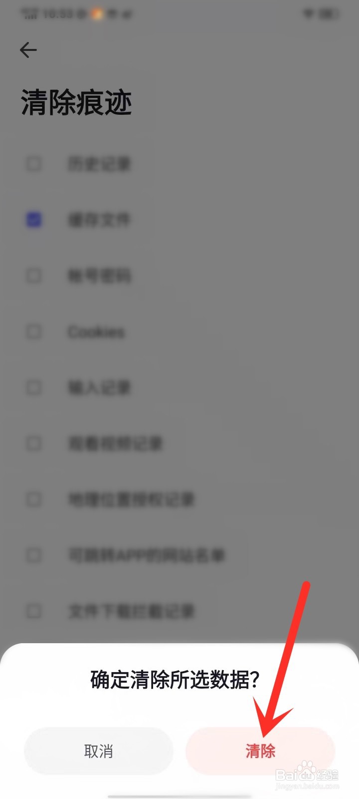 360极速浏览器手机版怎么删除缓存文件