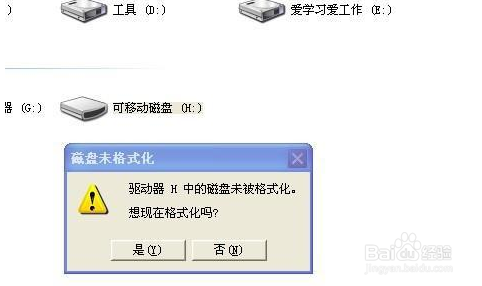 U盘删除的文件如何恢复