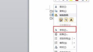 如何在word表格中的□打上√