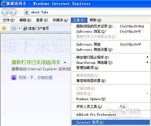 IE浏览器超链接点击没有反应怎么办