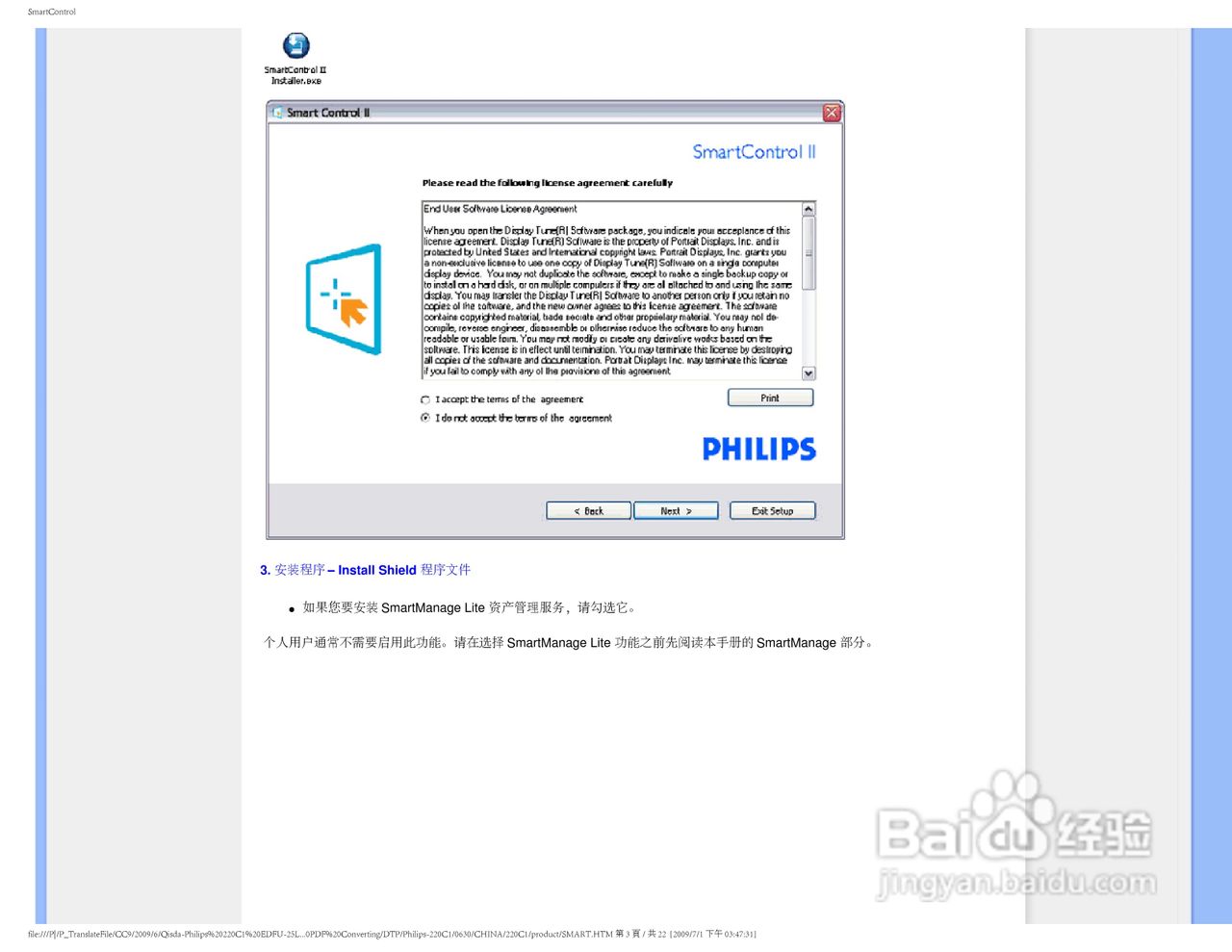 PHILIPS LCD Monitor 220CI显示器使用说明书:[5]