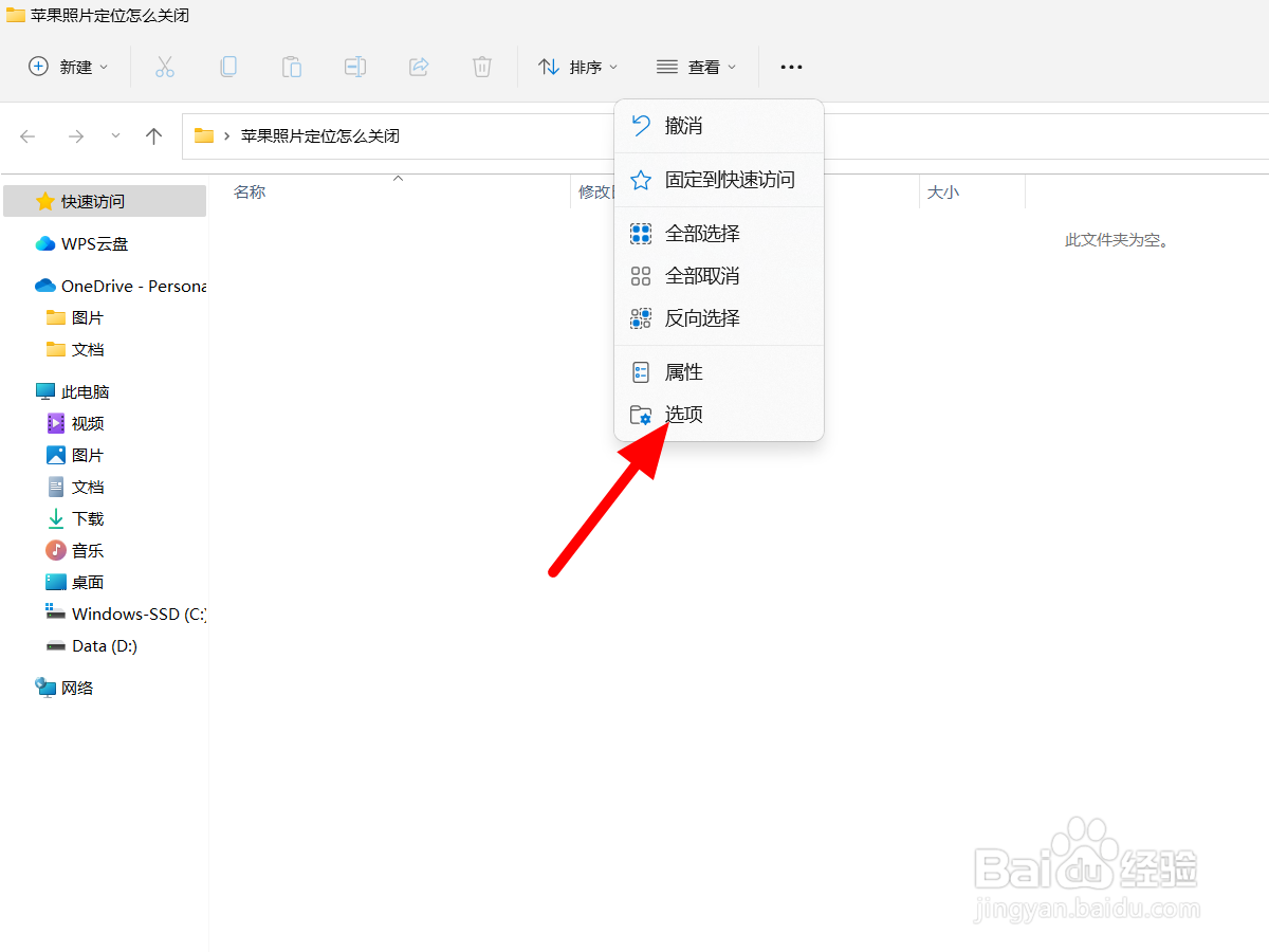 win11文件后缀名不显示怎么办