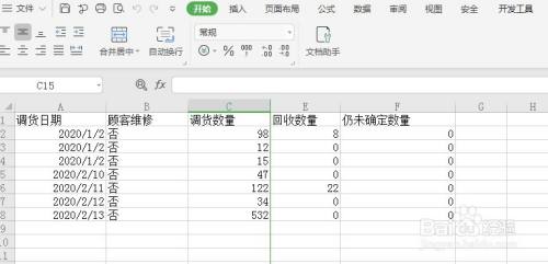Excel表格如何隐藏没有数据的区域