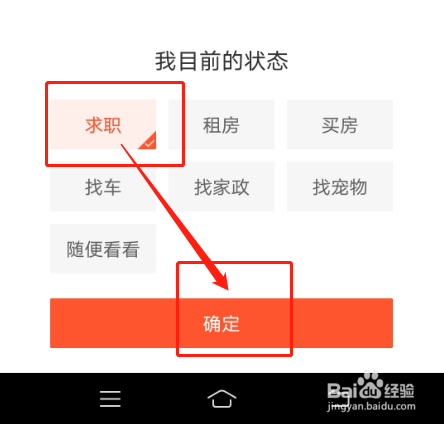58同城怎么设置状态