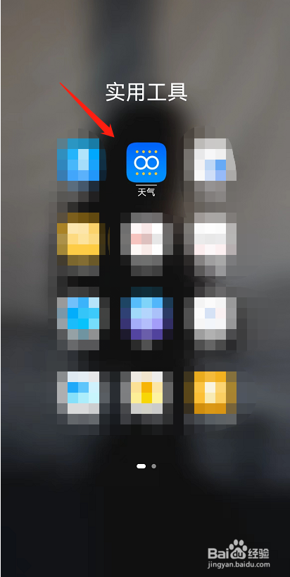 如何在华为天气中查看实时云图