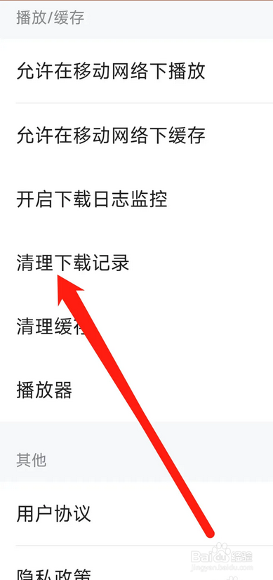 多多视频怎么查看清理下载记录