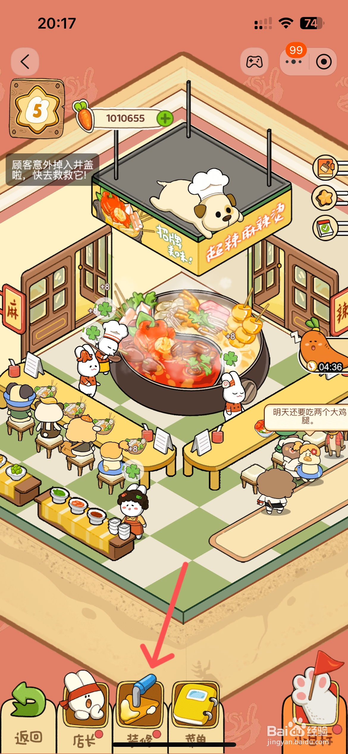 动物夜市怎么给麻辣烫店鸳鸯麻辣烫换新