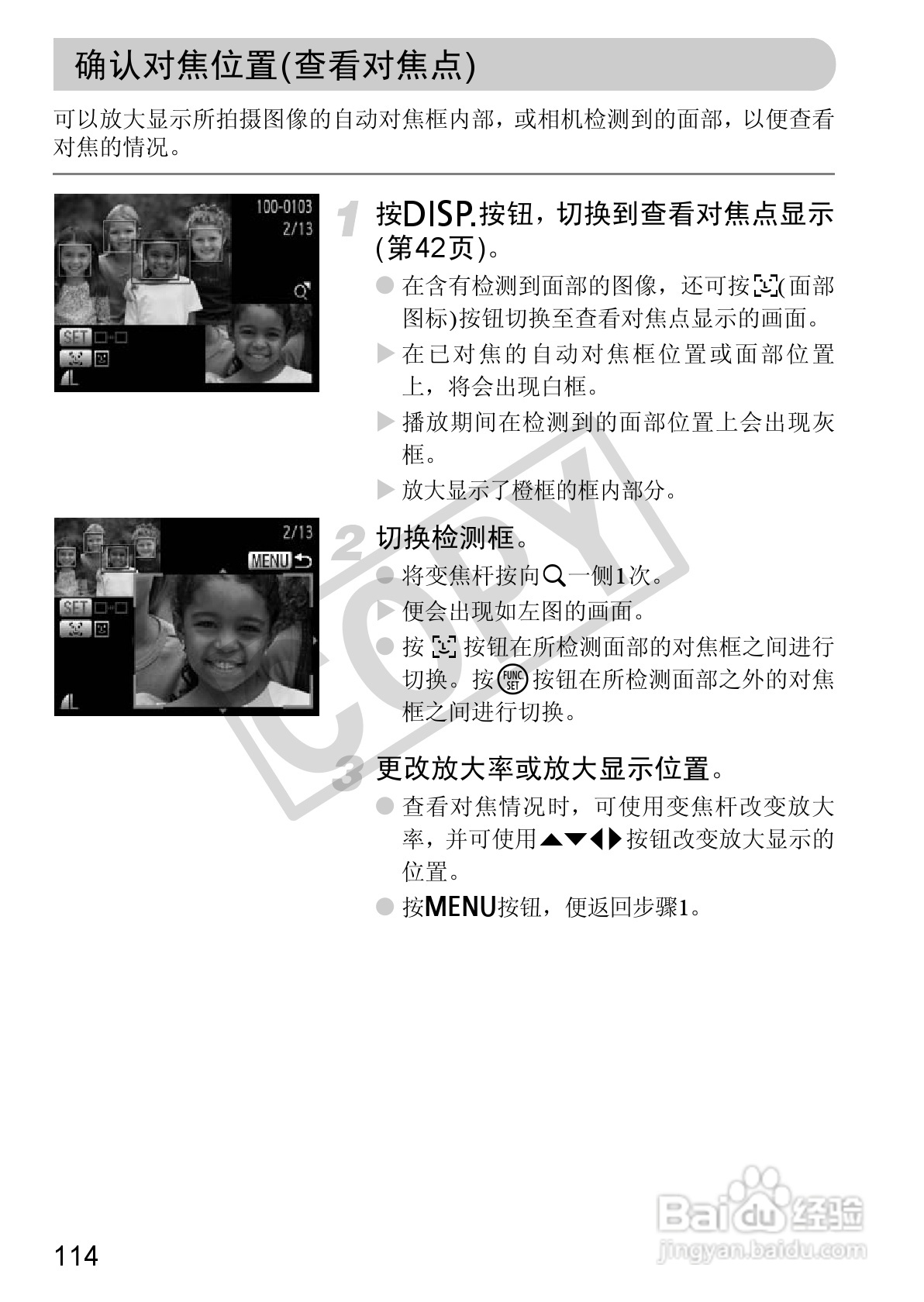 佳能PowerShot SX130 IS数码相机使用说明书:[12]