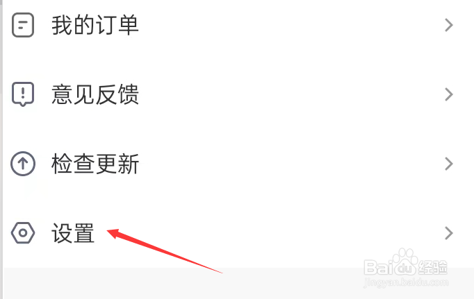 影视大全APP怎样进行跳过片头片尾的操作？