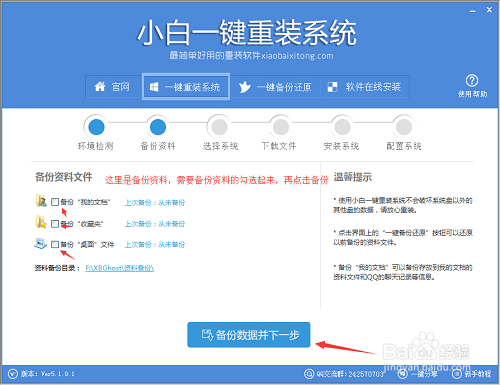 【win10还原win8】win10如何还原win7系统