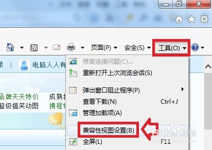 浏览器兼容模式