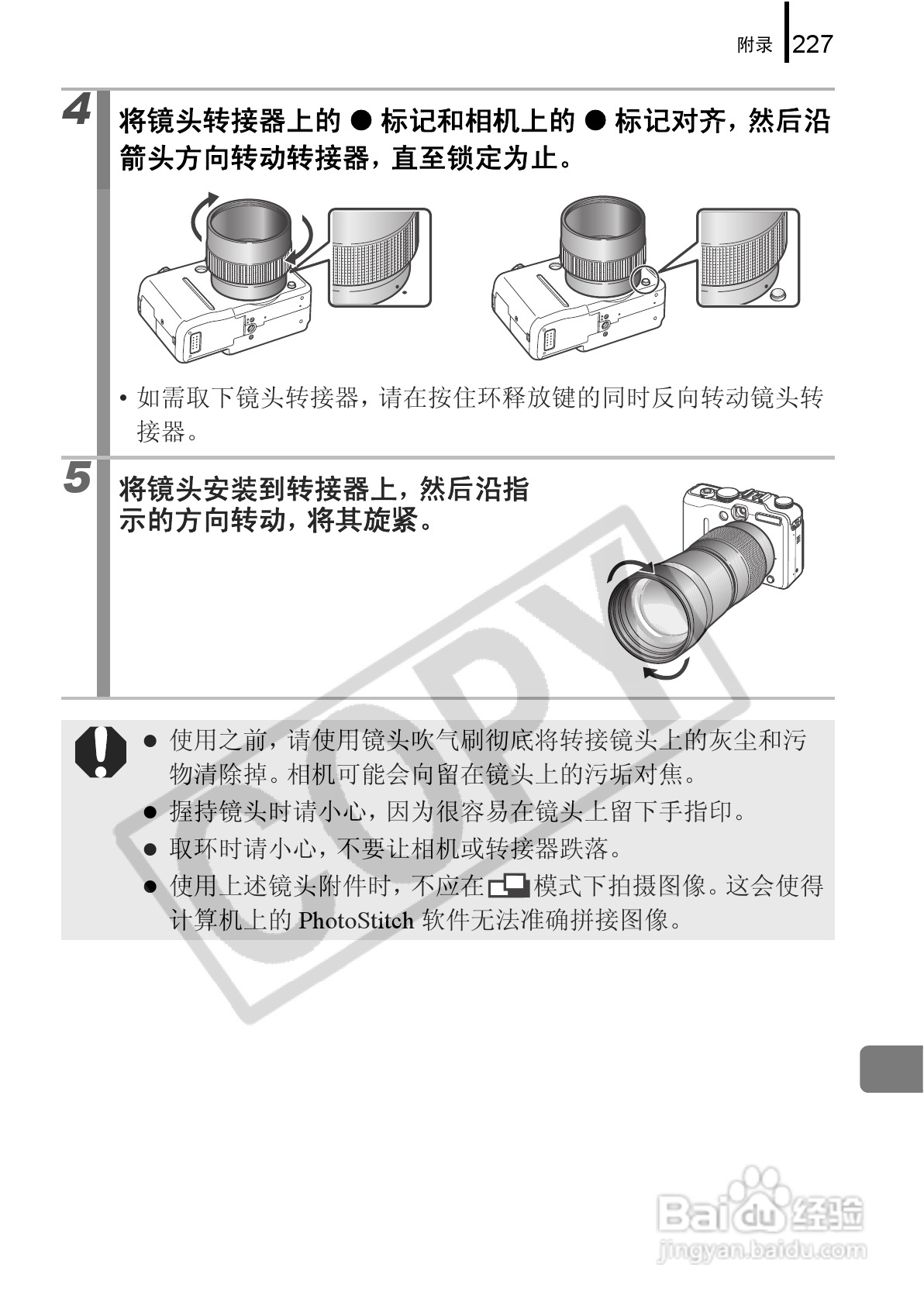 佳能PowerShot G9数码相机使用说明书:[23]