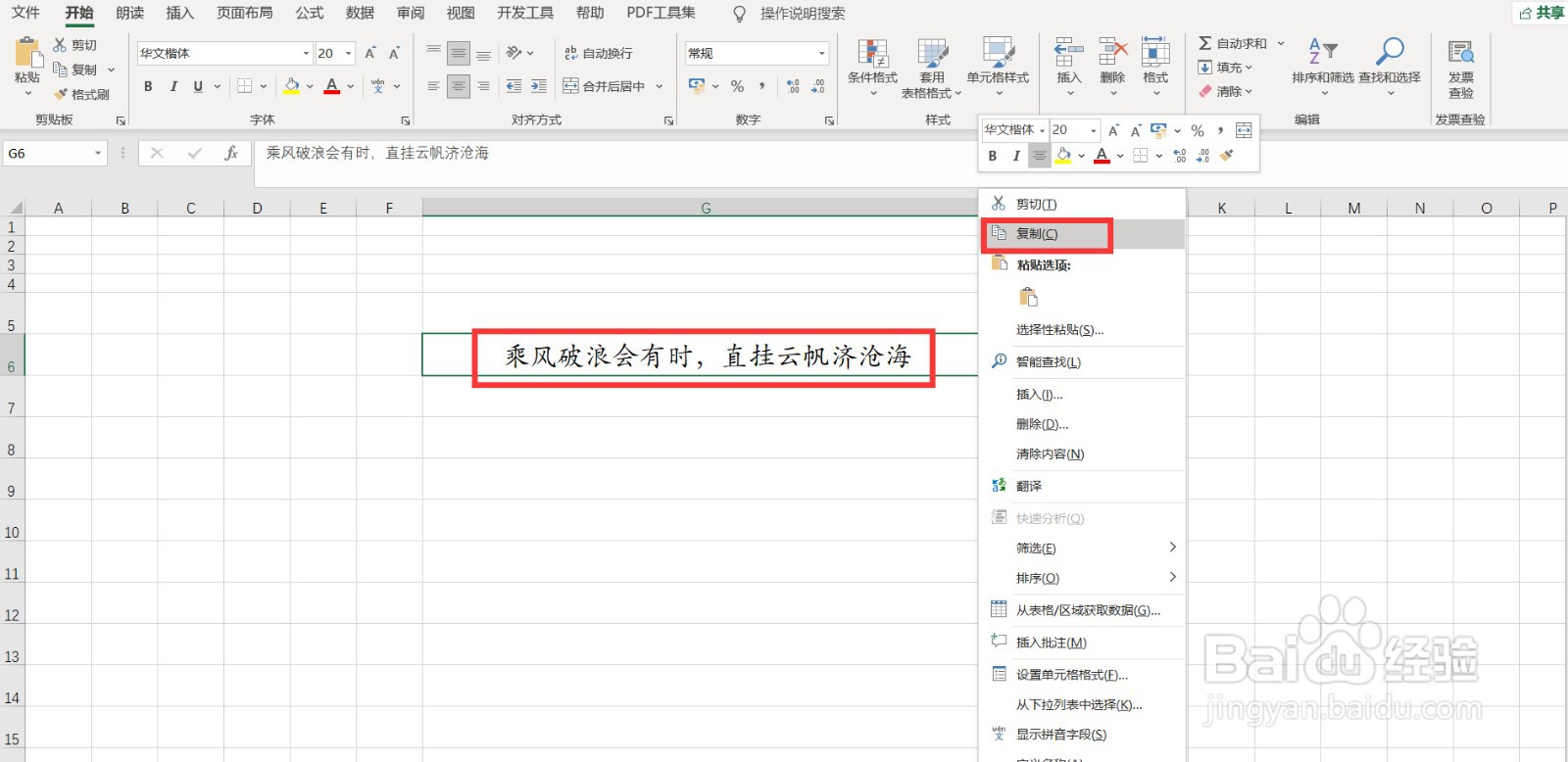 如何使用enter键可以实现粘贴的作用