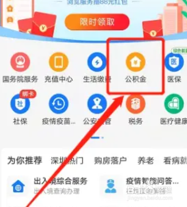 异地购房公积金怎么提取出来