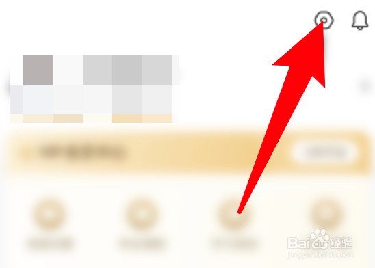 小猿搜题app怎么设置性别信息