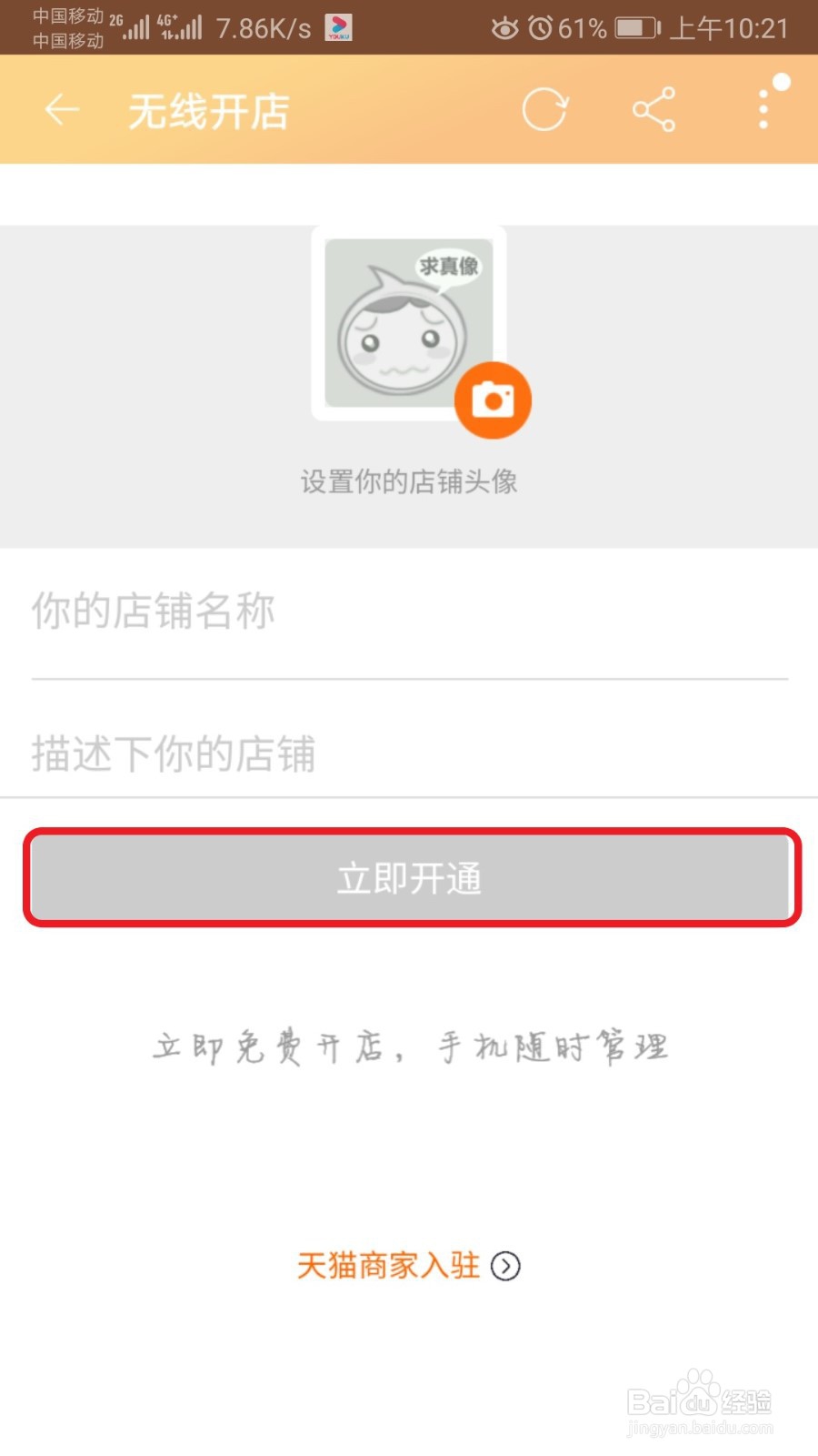 淘宝网店开店流程