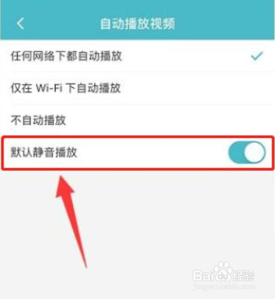 Taptap如何开启默认静音播放