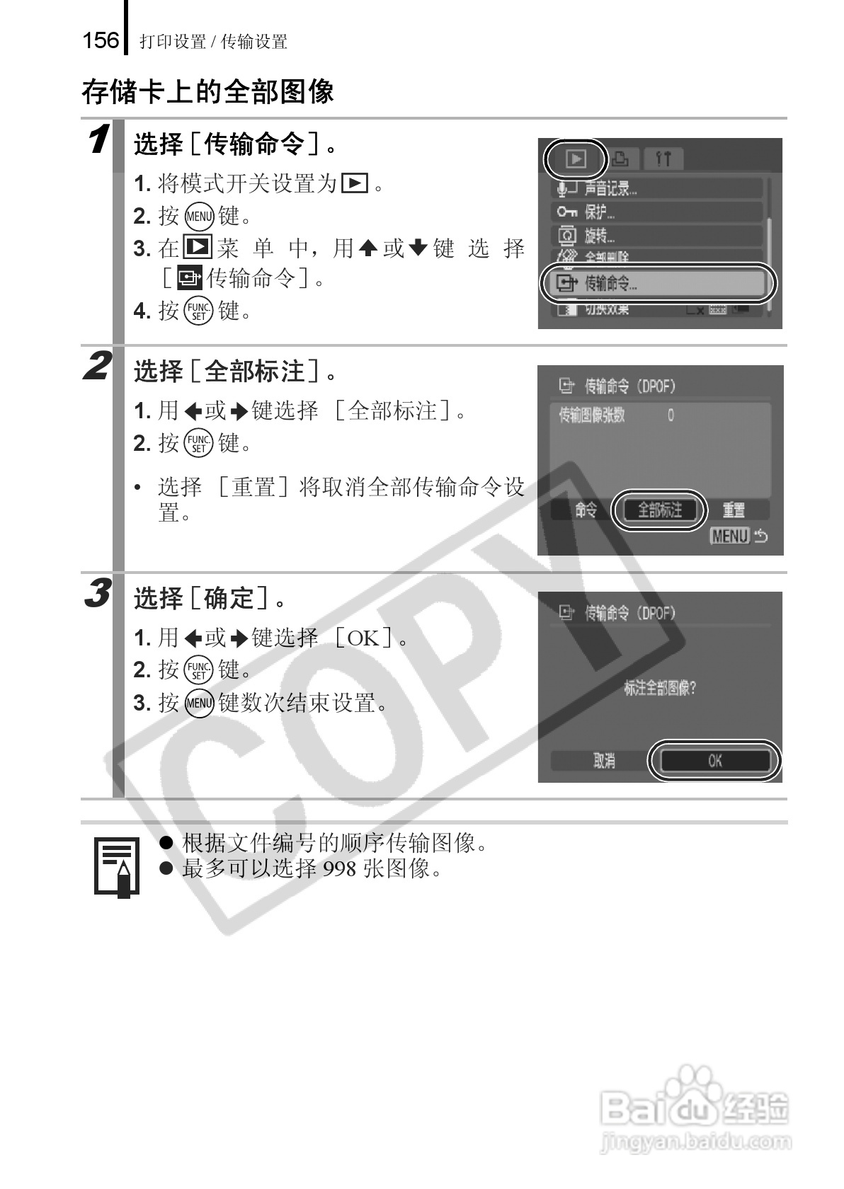 佳能PowerShot A650 IS数码相机使用说明书:[16]