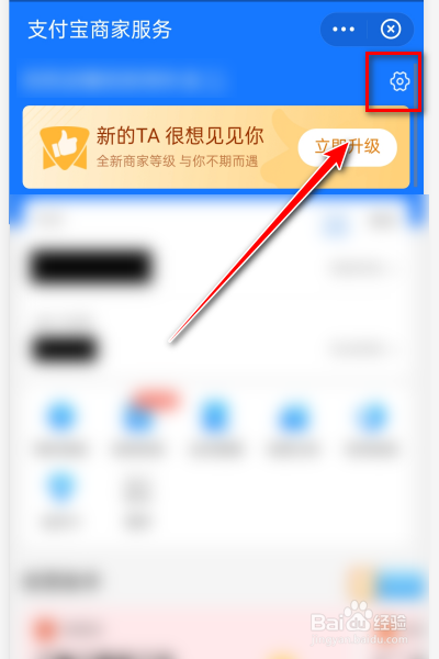怎么开通花呗收款?