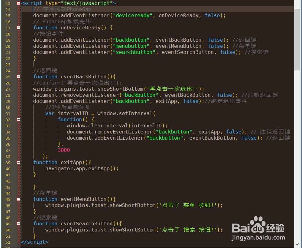 完整详细实现cordova“再按一次退出”效果教程