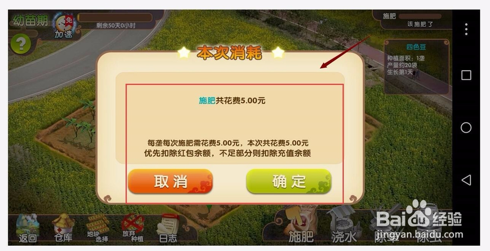 app乐园一乙农场免费种黑芝麻大豆种植水稻糯米