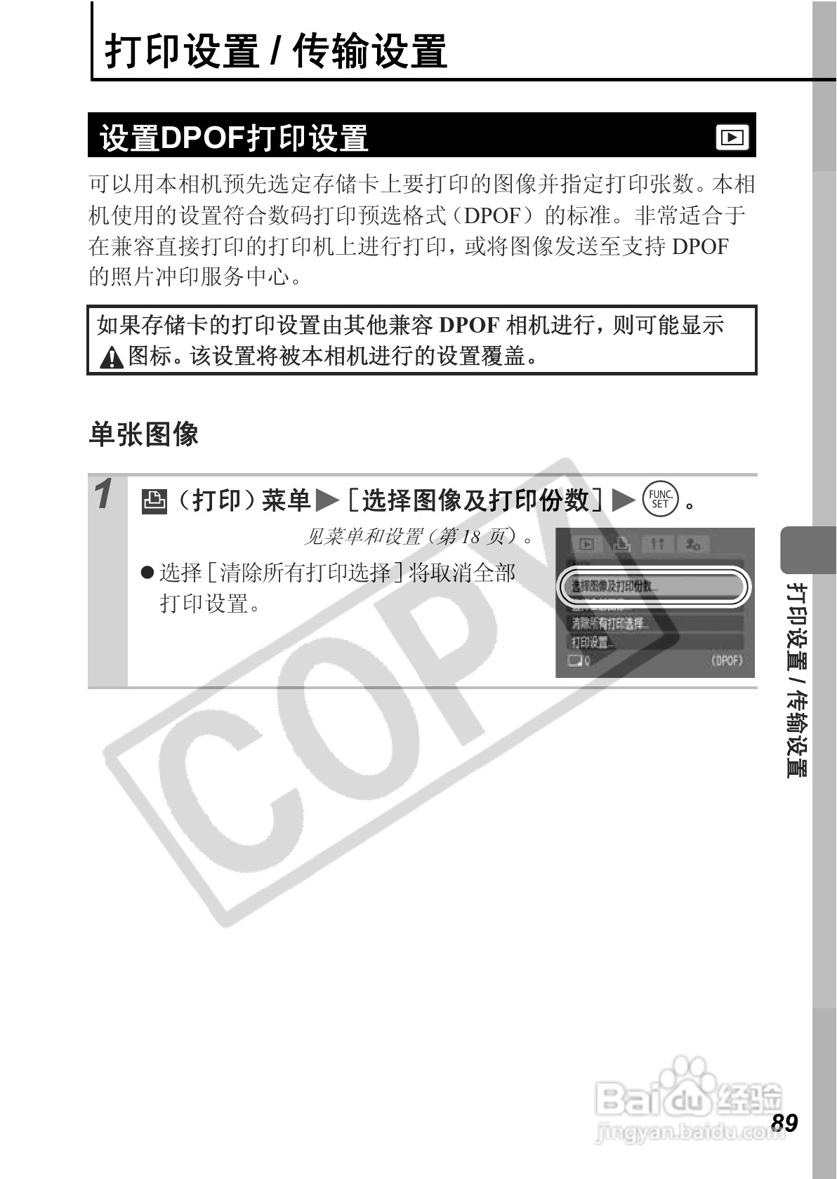 佳能PowerShot A640数码相机使用说明书:[10]