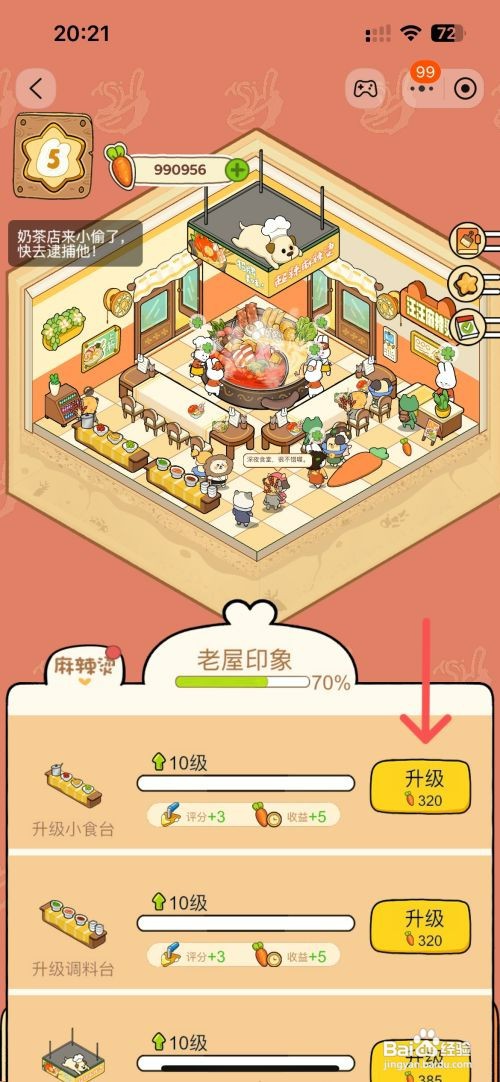 动物夜市如何给麻辣烫店升级小食台换新