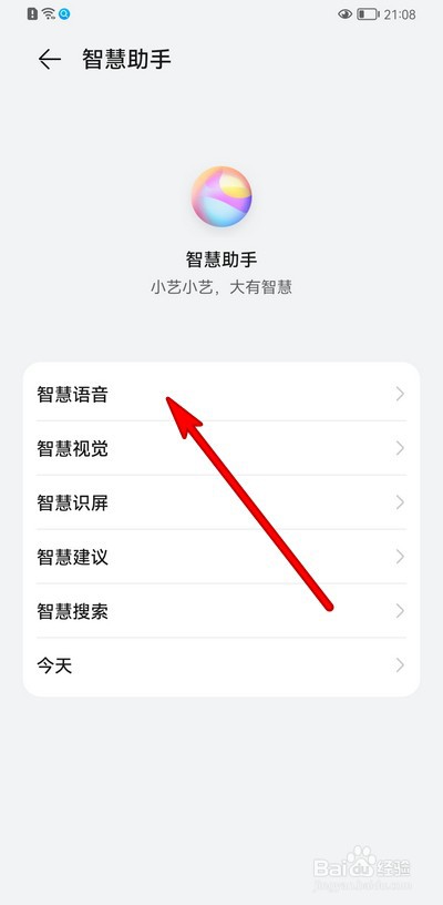 华为手机为什么放不了烟花