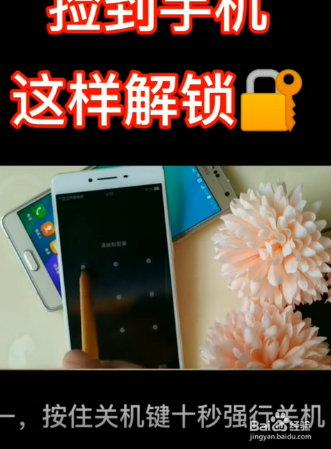 手机密码忘记了应该怎么办