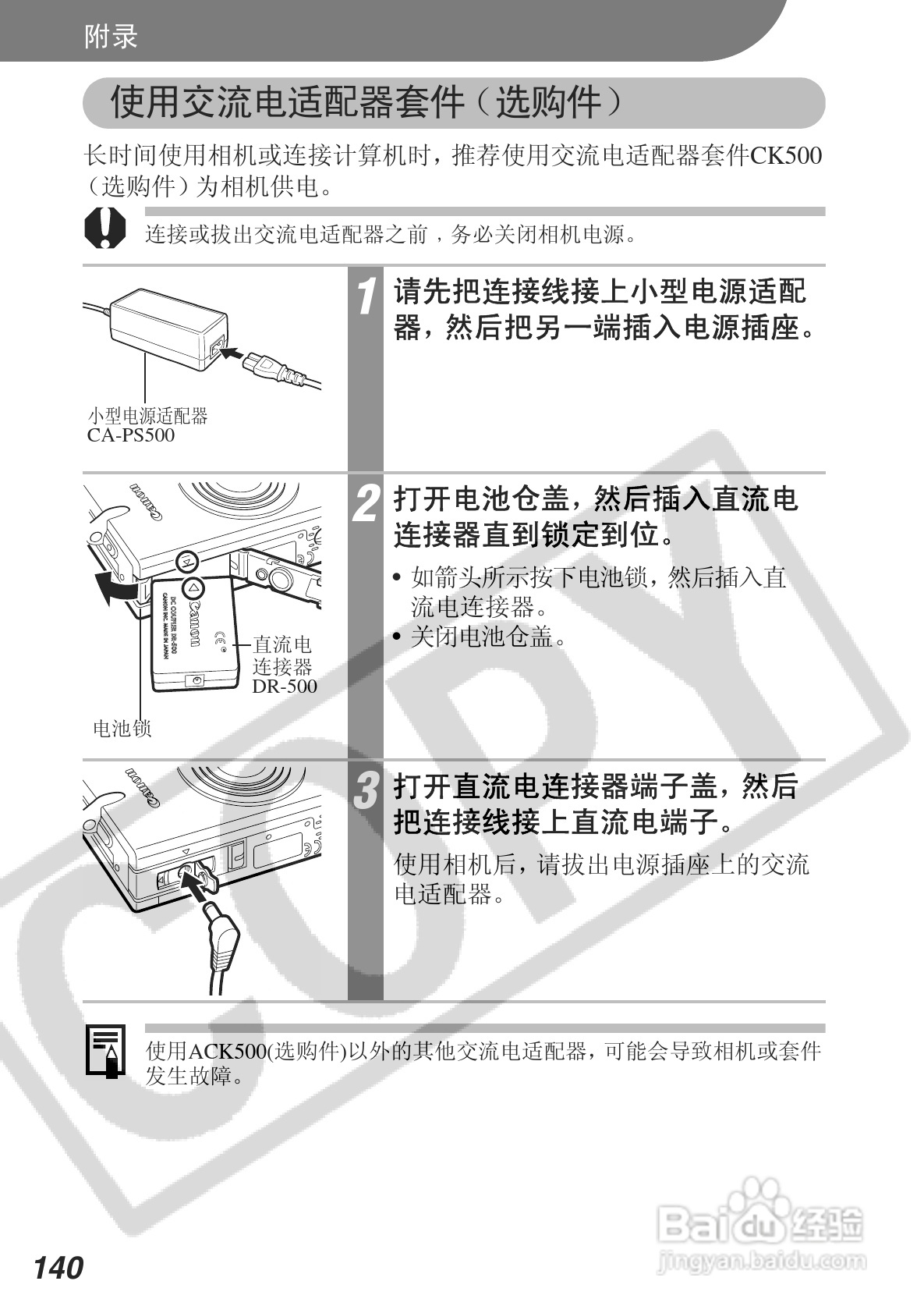佳能DIGITAL IXUS 500数码相机使用说明书:[15]