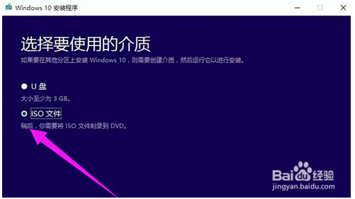 怎么使用微软win10升级助手给电脑升级系统?