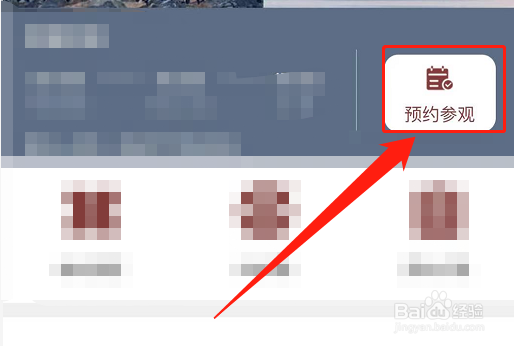 贵阳地质博物馆怎么预约