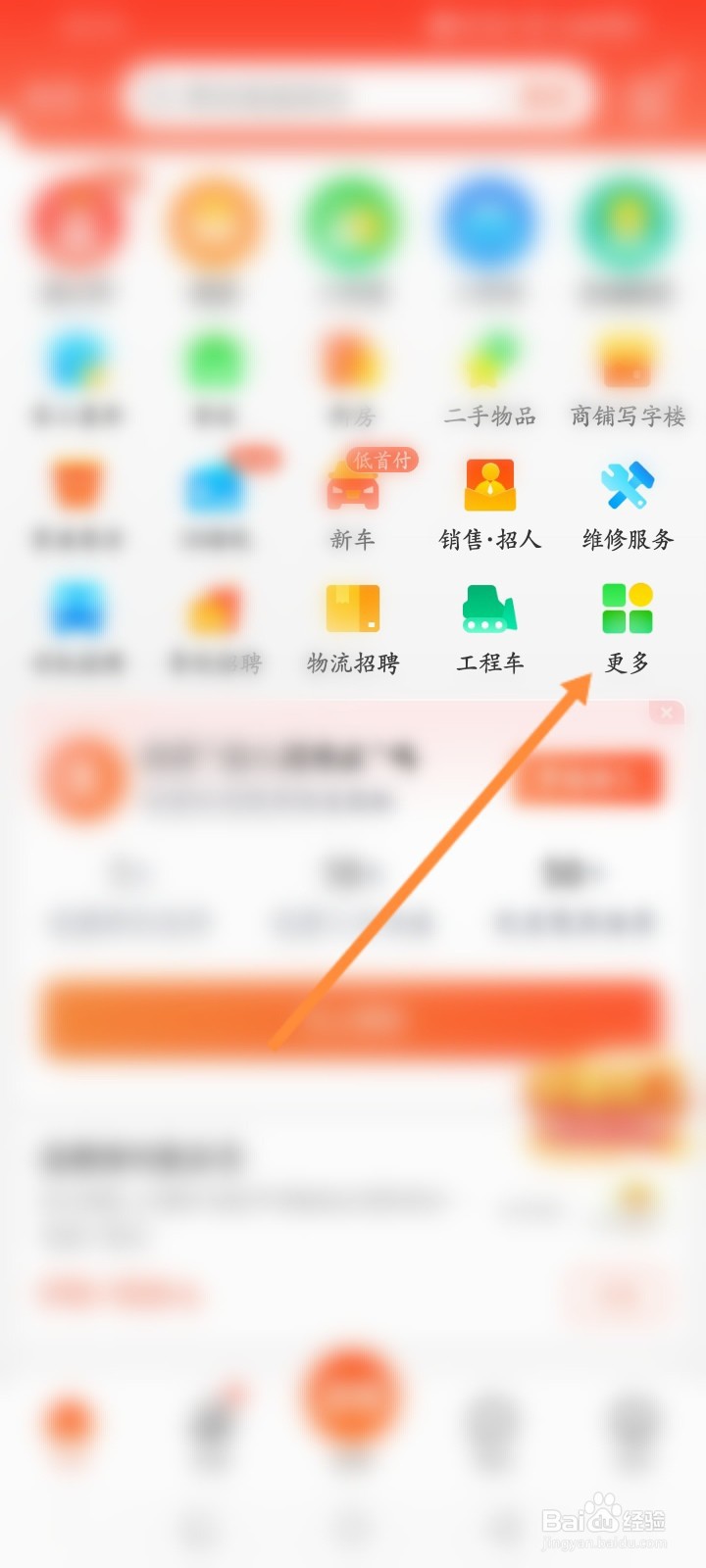 58同城怎么联系开锁换锁