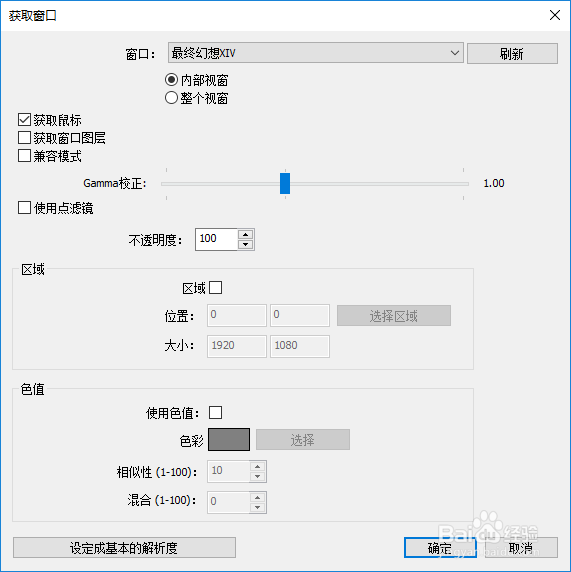 OBS/OBSS 无法获取游戏源、黑屏的解决办法!