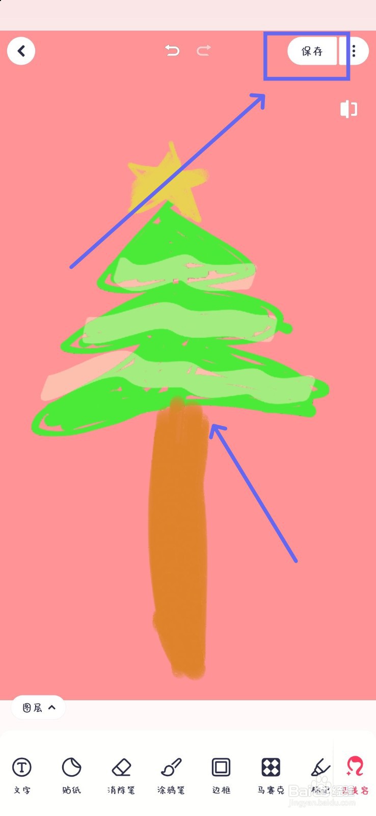 华为手机怎么画圣诞树