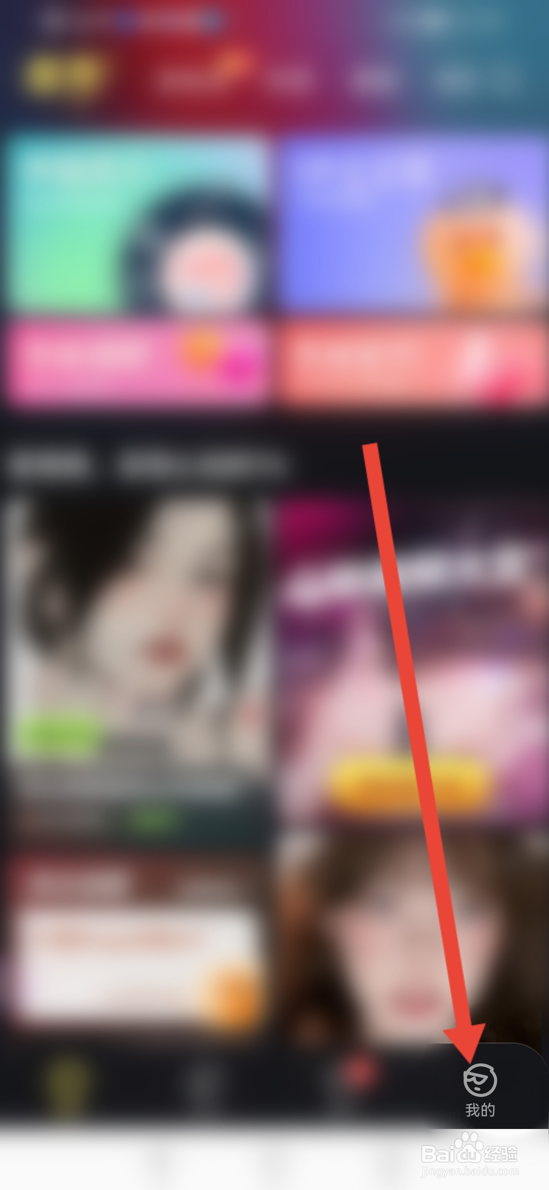 鱼耳如何申请成为达人