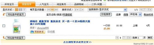 淘宝网店怎样让你的宝贝获得好的排名